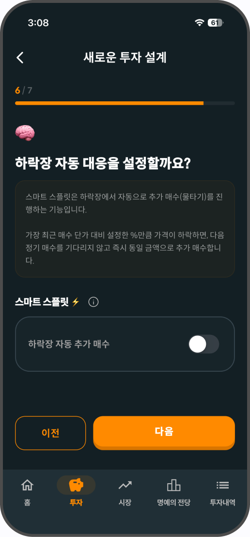 스마트 스플릿 화면